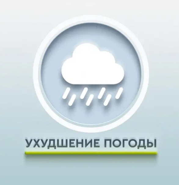 Штормовое предупреждение