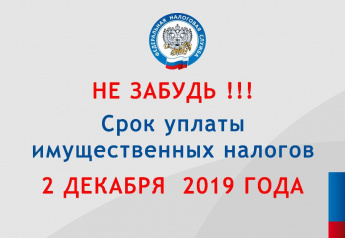 Не забудь!!!