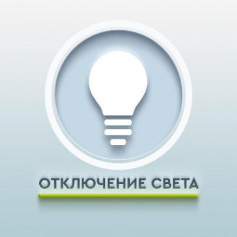 Отключение электроэнергии в селах Анучино и Пухово
