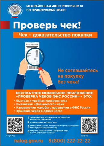 Межрайонная ИФНС России № 10 по ПК информирует