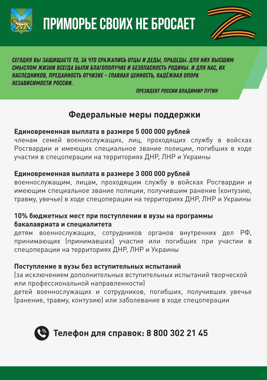 Меры поддержки