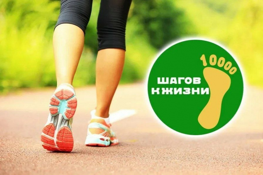 Международная акция «10 000 шагов к жизни» пройде в Анучино