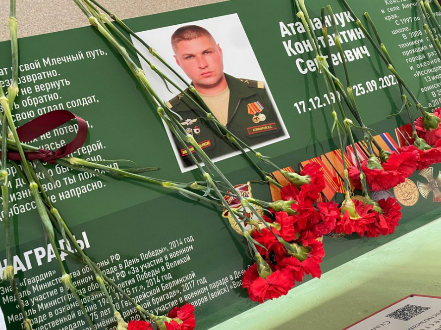 Открыта "Парта героя" в честь Константина Атаманчука