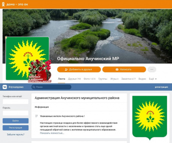 Уважаемые жители Анучинского муниципального округа!