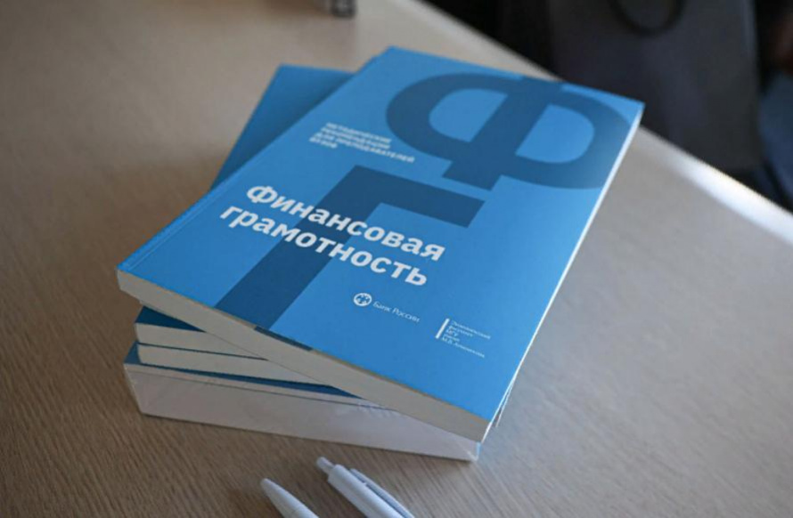 Педагогов-наставников Приморья приглашают на Всероссийский марафон по финансовому просвещению лиц с ОВЗ