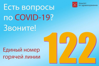 Статистика о заболевших COVID-19 на 14 декабря