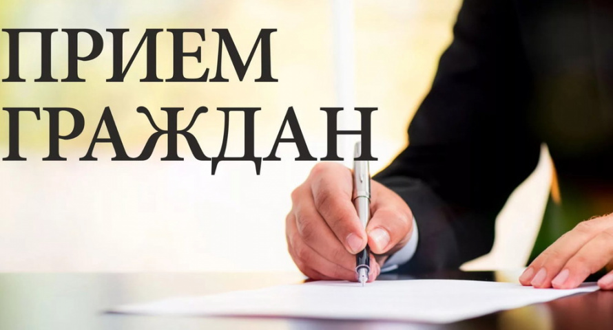 Исполняющий обязанности Находкинского транспортного прокурора 27.08.2021 проведет прием граждан и предпринимателей 
