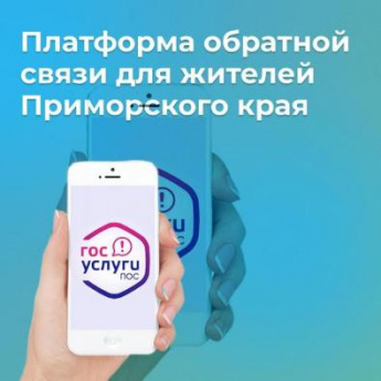Что такое "Платформа обратной связи"?