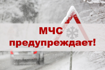 ЭКСТРЕННОЕ ПРЕДУПРЕЖДЕНИЕ