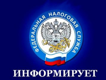  На вопросы по порядку предоставления льгот по имущественным налогам организаций ответит специалист УФНС России по Приморскому краю