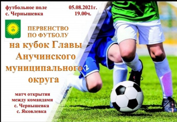 Первенство по футболу.