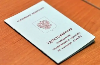 В перечень оснований для прекращения гражданства РФ включено неисполнение обязанности по первоначальной постановке на воинский учет