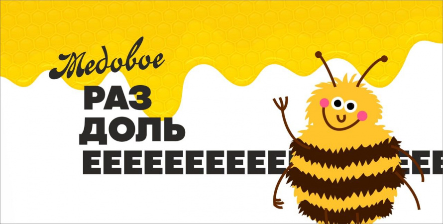 Фестиваль "Анучино - медовое раздолье" уже скоро!