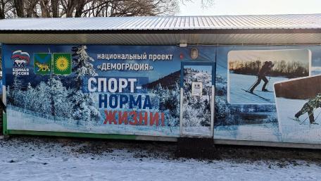 Акция «Будь в спорте – Регистрируйся и побеждай» продолжается на территории Анучинского округа