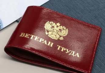 Основания и порядок присвоения звания «Ветеран труда»