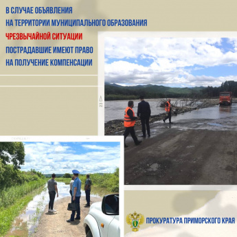 Прокурор разъясняет