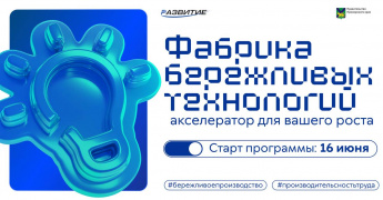 Lean — это не только для заводов Toyota