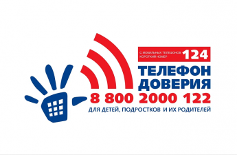 Более 11 тысяч звонков приняли приморские операторы детского телефона доверия в 2024 году, сообщает www.primorsky.ru