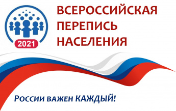 Жители России смогут пройти перепись на портале Госуслуг 
