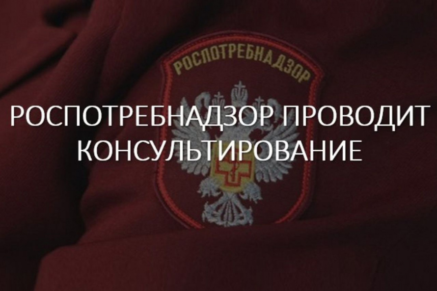 О проведении «горячей линии» и консультаций, приуроченных к Всемирному дню прав потребителей
