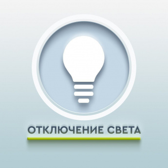 Отключение электроснабжения в Гражданке