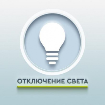 Отключение электроэнергии в селе Чернышевка