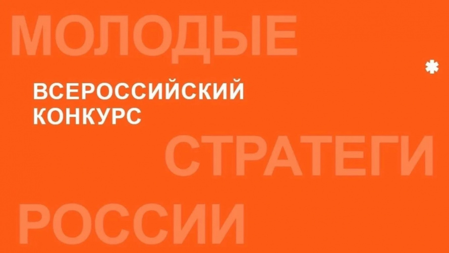 СТАРТ КОНКУРСА!