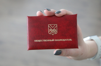 Более 75% претендентов в общественные наблюдатели Приморья выбирают для контроля объекты благоустройства