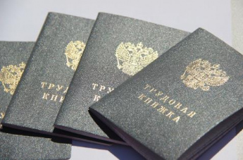 В Приморском крае 628 342 человека определились со способом ведения трудовой книжки