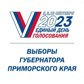 Выборы-2023