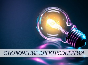 Уважаемые жители АМО!