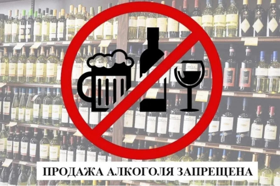 О временных ограничениях розничной продажи алкогольной продукции на территории Анучинского округа в период проведения массовых мероприятий