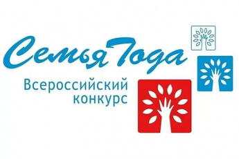 Участники краевой экспертной комиссии приступили к рассмотрению документов регионального этапа всероссийского конкурса «Семья года»