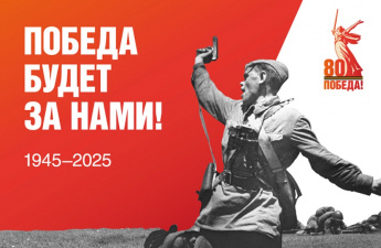 Видеоролики и изображения на тему Великой Отечественной войны ждут от молодёжи Приморья