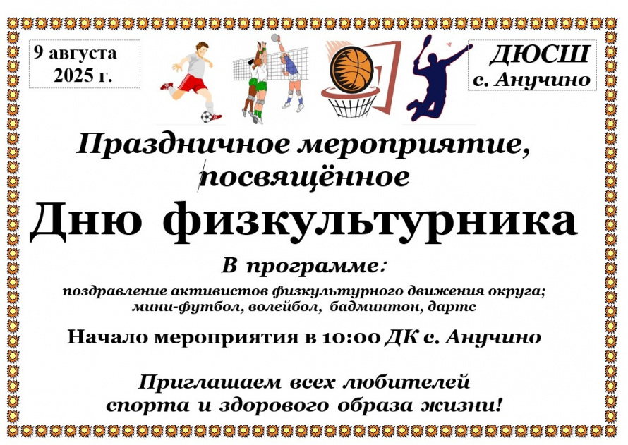 Приглашаем всех любителей спорта и здорового образа жизни!