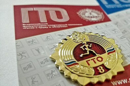 ГТО – это сила!