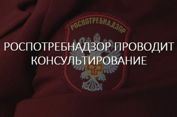 О проведении «горячей линии» и консультаций, приуроченных к Всемирному дню прав потребителей