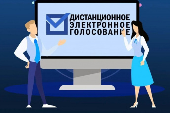Приглашаем жителей Анучинского округа принять участие в тренировке по электронному голосованию