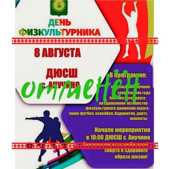 Уважаемые жители Анучинского муниципального округа!