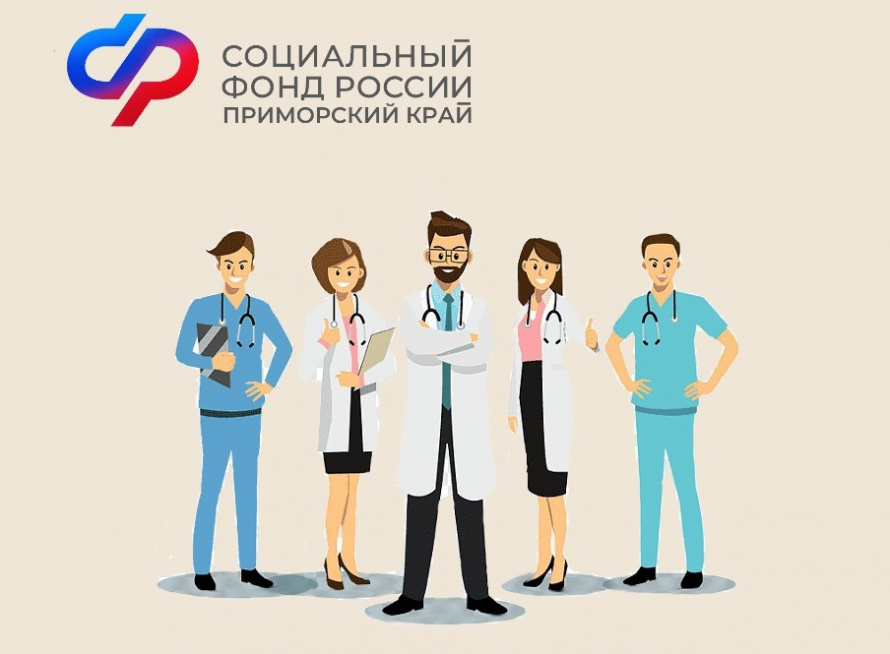 Более 9 тысяч медицинских работников Приморского края получают специальные социальные выплаты