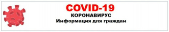 Рекомендации по обеспечению основных принципов самоизоляции