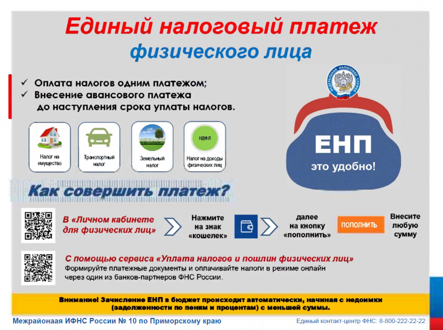 Межрайонная ИФНС России № 10 по ПК информирует