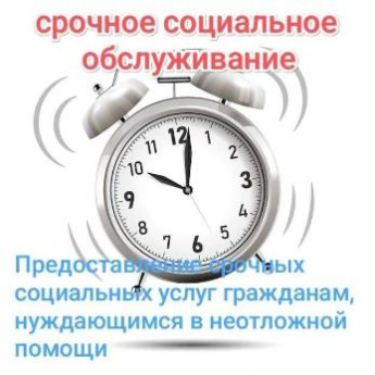 «Приморский центр социального обслуживания населения» предоставляет срочные социальные услуги гражданам