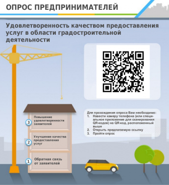 Опрос предпринимателей