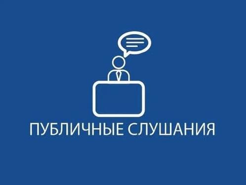 «О назначении публичных слушаний по проекту решения Думы округа «Об исполнении бюджета Анучинского муниципального округа за 2020 год»»  30 марта 2021 года 