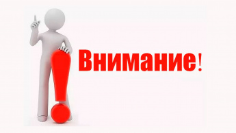 Информация о дополнительных мерах по стимулированию повышения квалификации в части правил гигиены и норм СанПиН для педагогических работников детских садов и общеобразовательных школ в рамках подготовки к новому 2021/22 учебному году