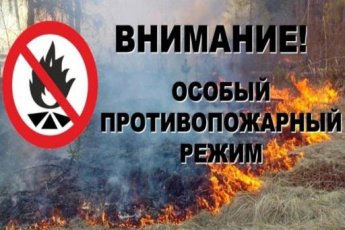 На территории Анучинского муниципального округа введен особый противопожарный режим 