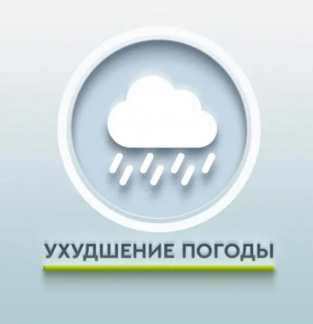Штормовое предупреждение