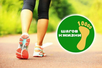 Международная акция «10 000 шагов к жизни» пройде в Анучино