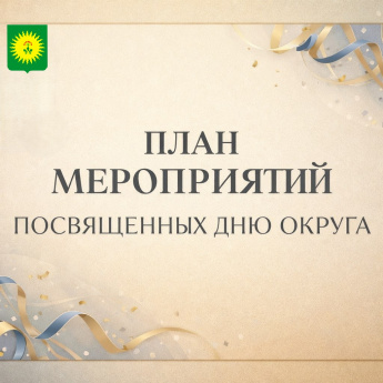 План мероприятий на 23 марта 